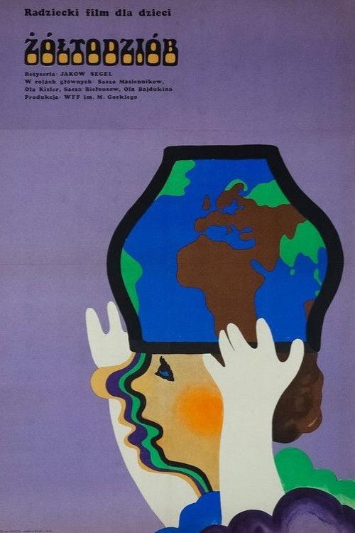 Капля в море