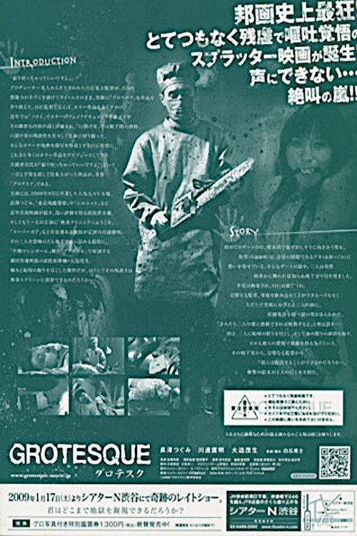 Gurotesuku