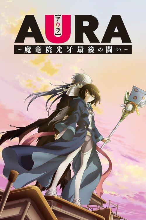 Aura: Maryuuin Kouga Saigo no Tatakai