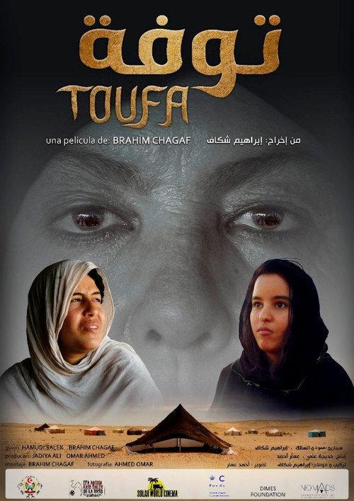 توفة