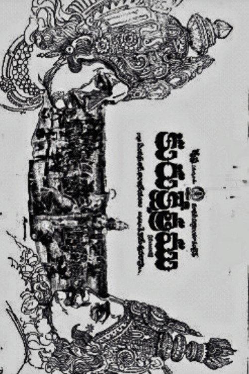 కురుక్షేత్రం