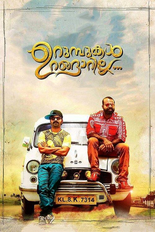 ഉറുമ്പുകള് ഉറങ്ങാറില്ല