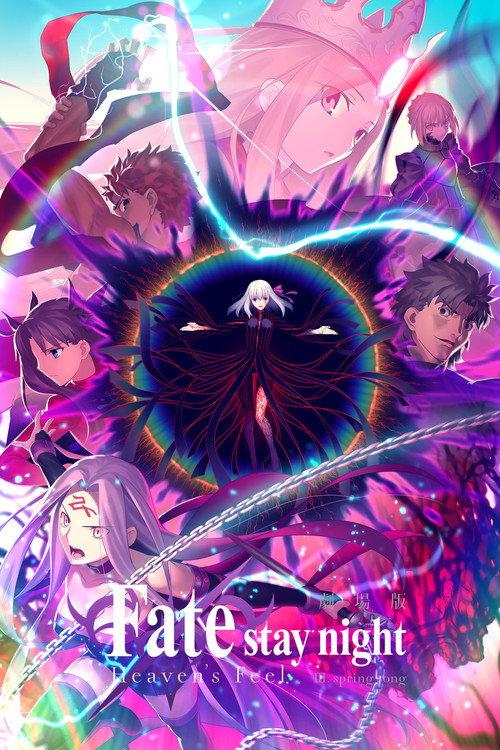 Fate/stay night: Heaven's Feel III. Spring Song