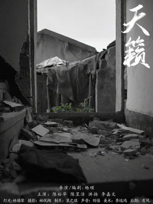 天籁