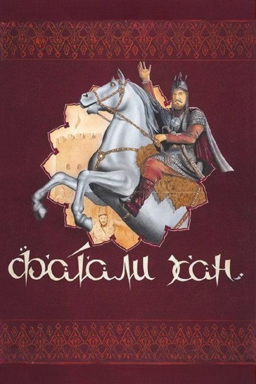 Fətəli Xan