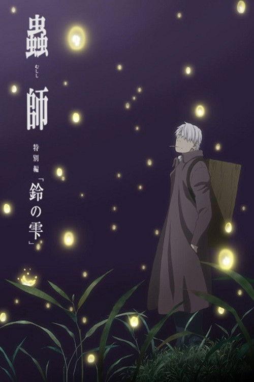 Mushishi: Następny rozdział - Krople dzwonków