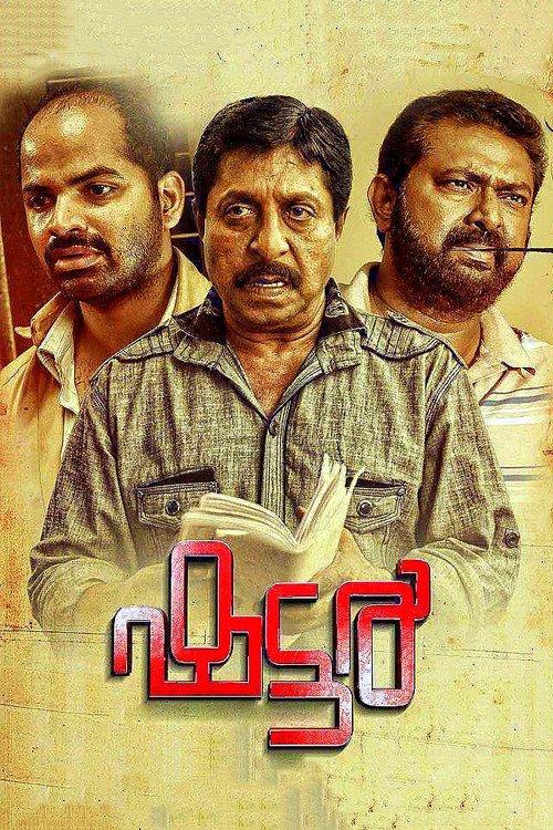 ഷട്ടര്