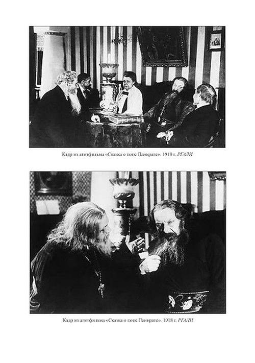 О попе Панкрате, тётке Домне и явленной иконе в Коломне