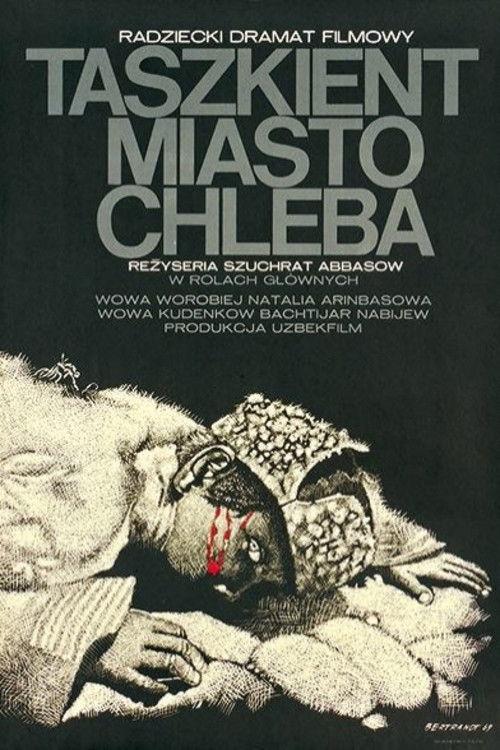 Ташкент - город хлебный