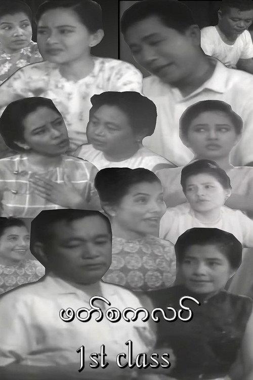 ဖတ်စကလပ်