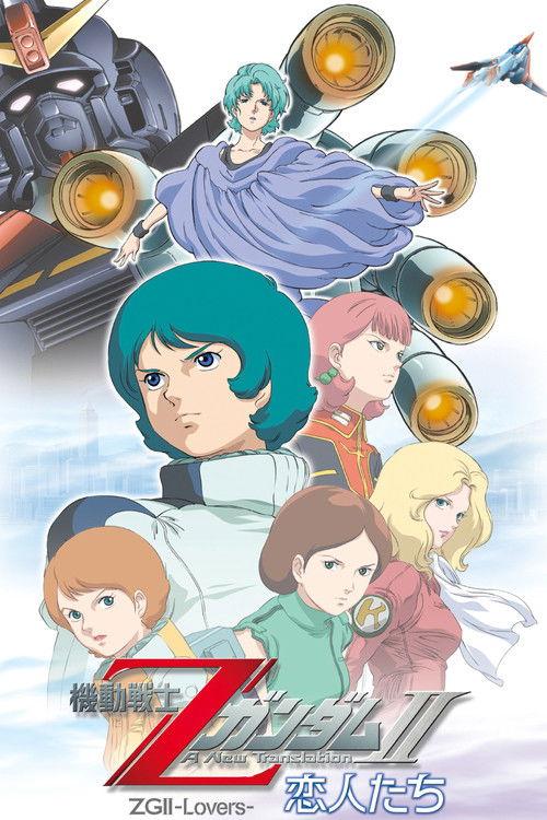 Mobile Suit Zeta Gundam A New Translation II: Lovers