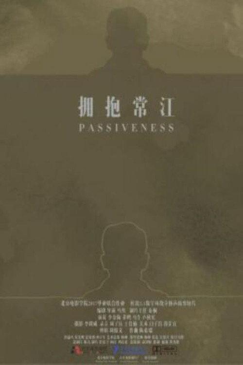 拥抱常江