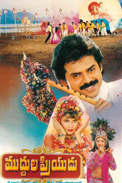 ముద్దుల ప్రియుడు