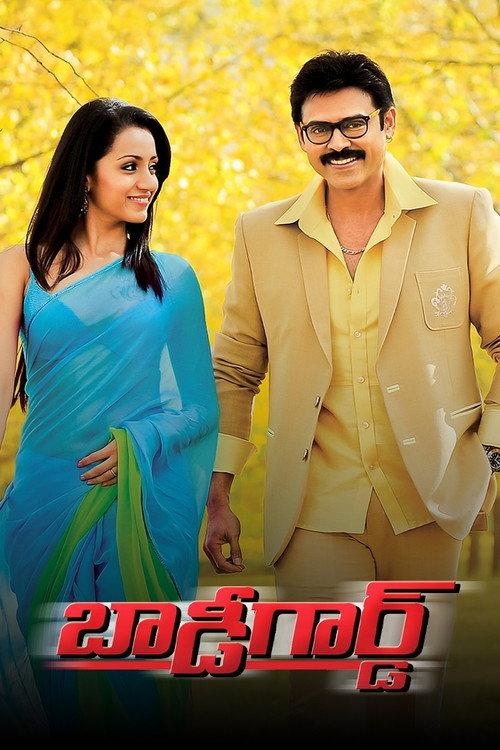 బాడీగార్డ్