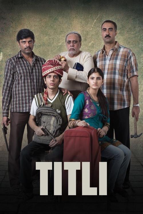 तितली