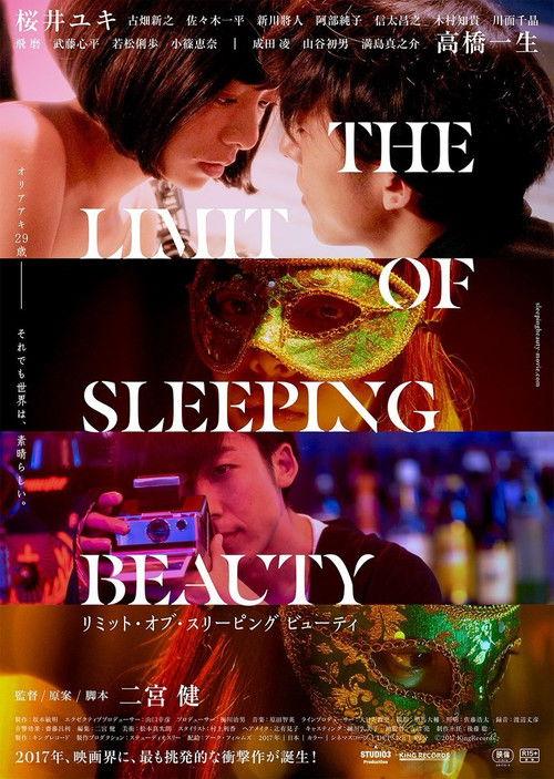 THE LIMIT OF SLEEPING BEAUTY -リミット・オブ・スリーピング ビューティ-