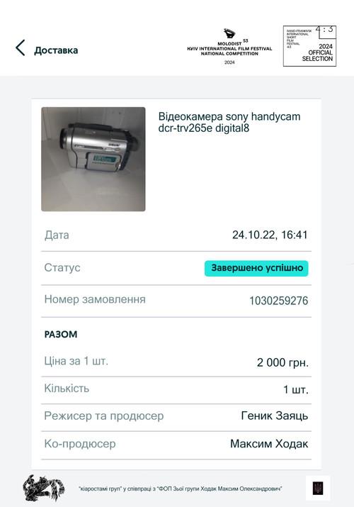 відеокамера sony dcr-trv265e digital8