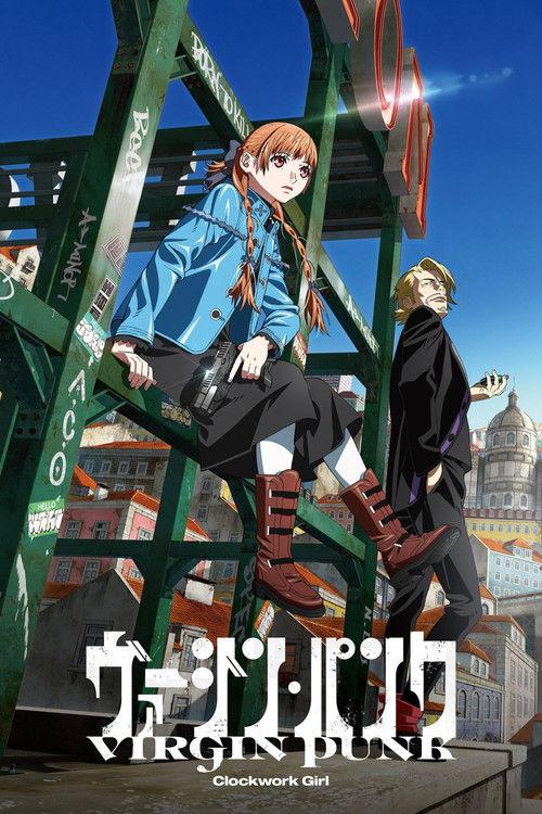 ヴァージン・パンク Clockwork Girl
