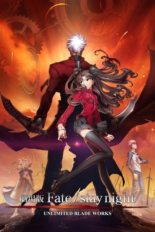 Fate/stay night Movie: Unlimited Blade Works
