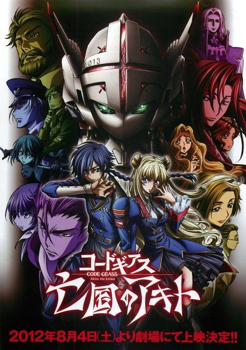 Code Geass: Akito the Exiled – Przybycie Wiwerny