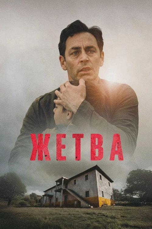 Zetva