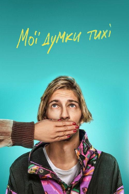 Moje myśli są ciche