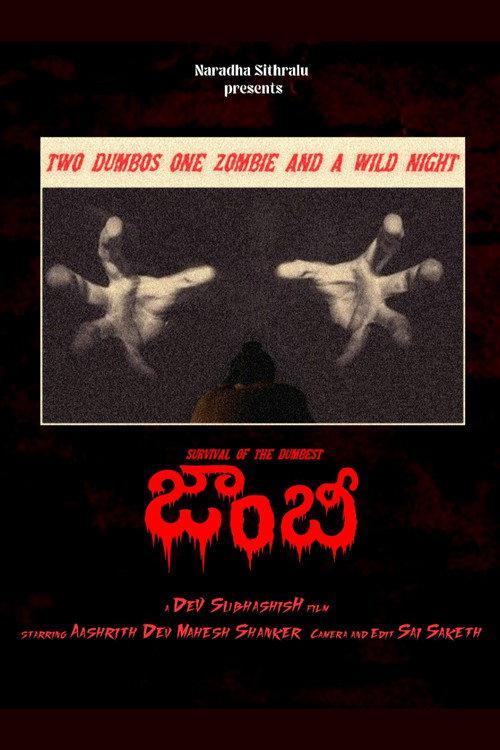 జాంబీ