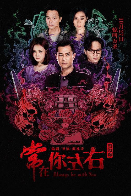 常在你左右
