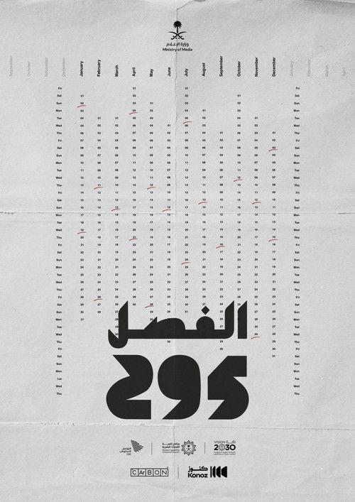 الفصل 295