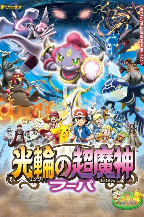 Pokémon: Hoopa i starcie wszech czasów
