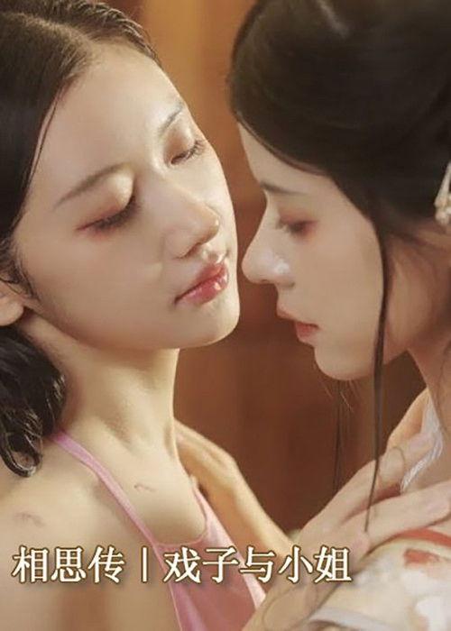相思传｜戏子与小姐