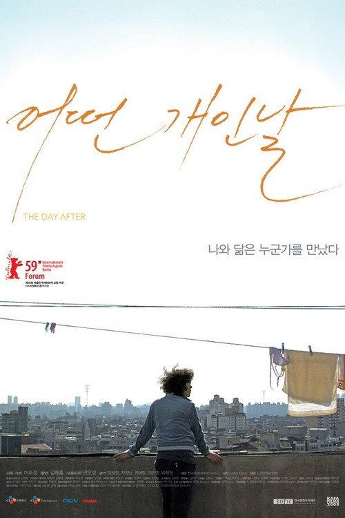 어떤 개인 날