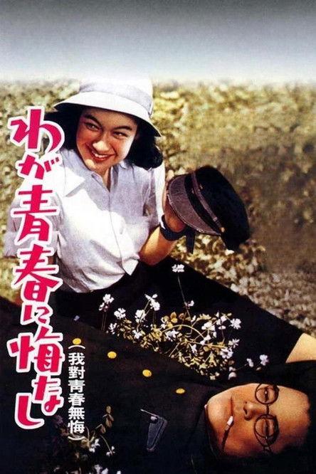 Nie żałuję swojej młodości