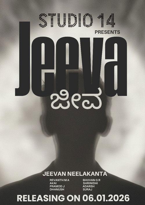 ಜೀವ