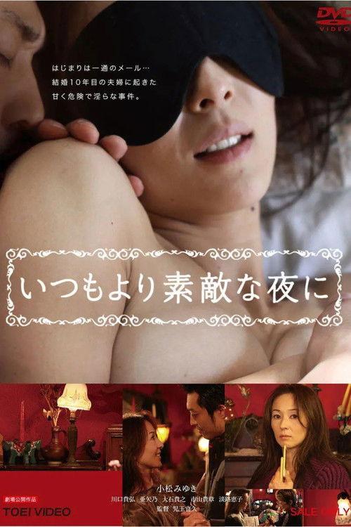 いつもより素敵な夜に