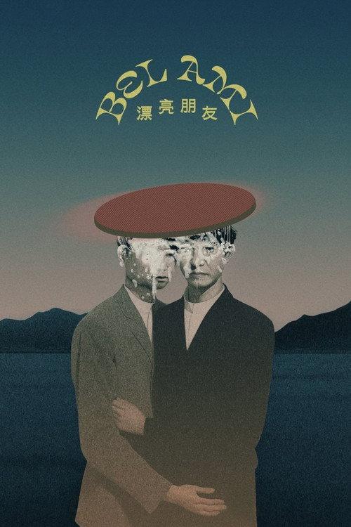 Piao liang peng you