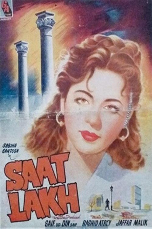 سات لاکھ