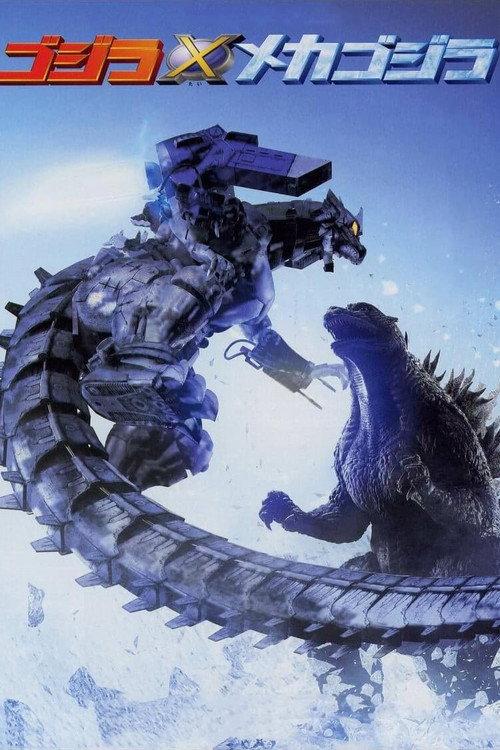 Godzilla kontra Mechagodzilla III