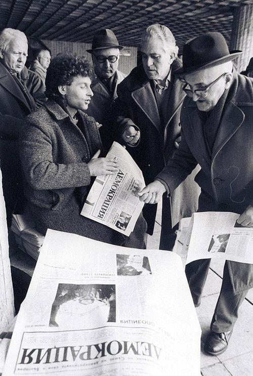 Вестник Демокрация