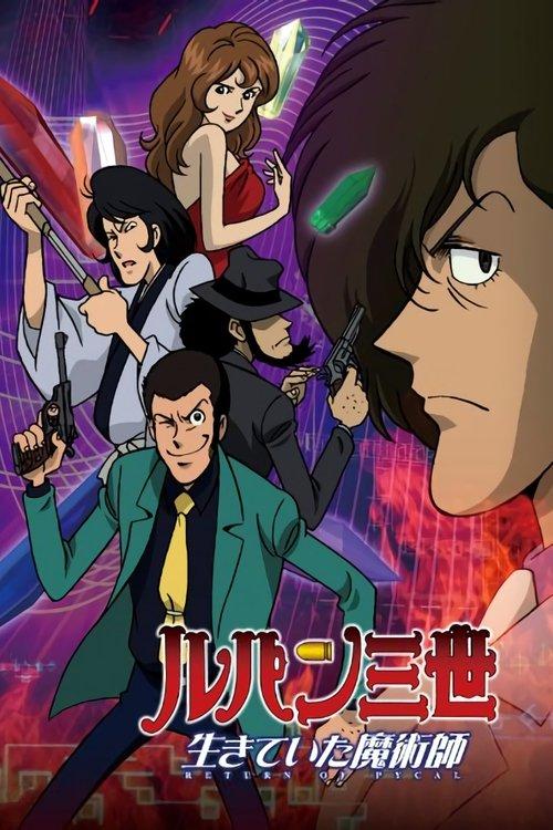 Lupin III: Ikiteita Majutsushi
