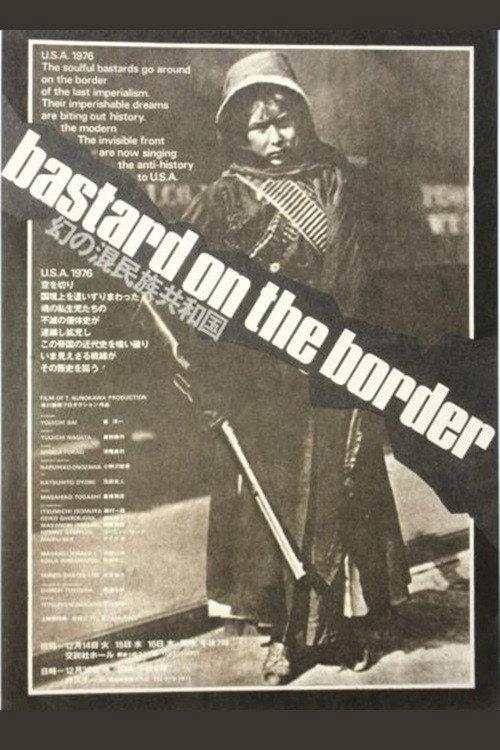 bastard on the border　幻の混民族共和国