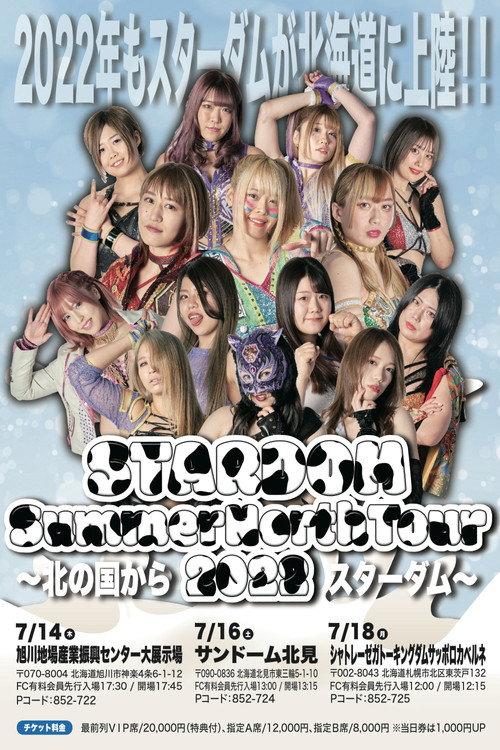 STARDOM Summer North Tour 2022~北の国からスターダム~