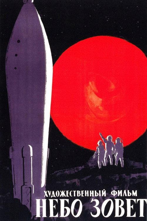Kosmos wzywa