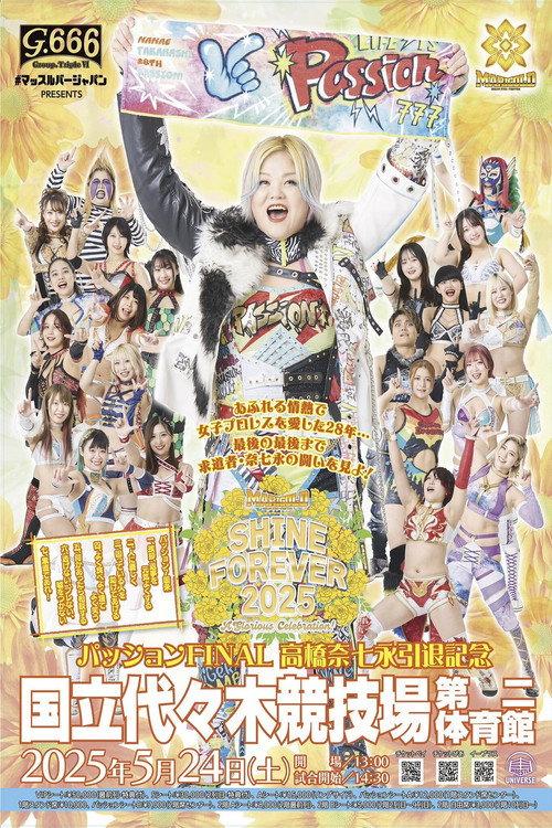 マッスルバージャパンpresents マリーゴールド1周年記念大会 SHINE FOREVER 2025 〜A Glorious Celebration!〜