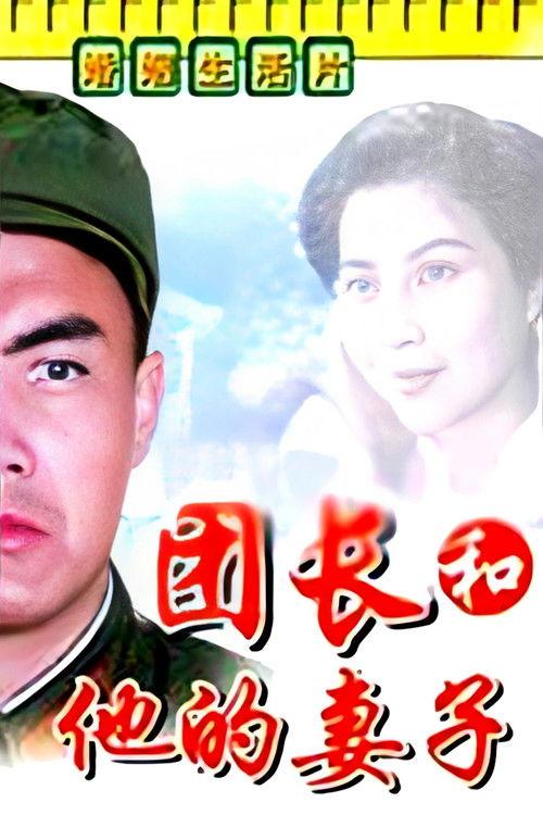 A Regimental Commander and His Wife