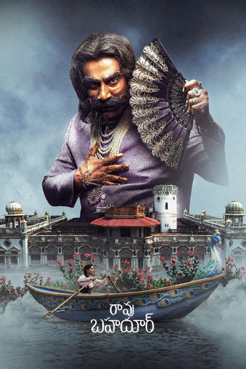 రావు బహదూర్