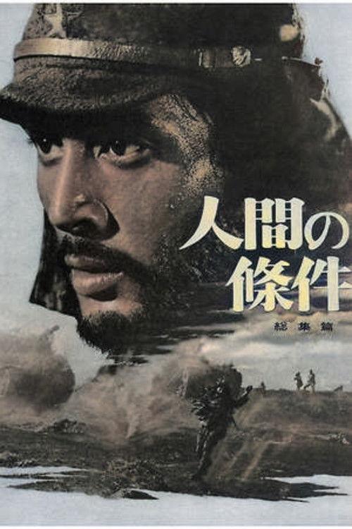 Dola człowiecza III - Modlitwa żołnierza