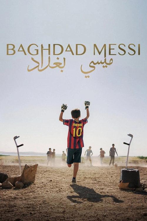 ميسي بغداد