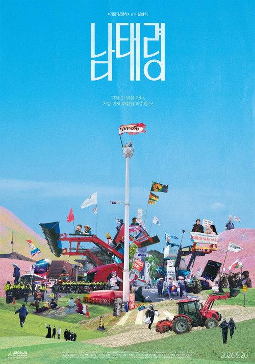 남태령