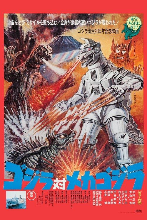 Godzilla kontra Mechagodzilla